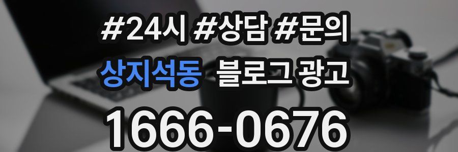 상지석동 브랜드 블로그