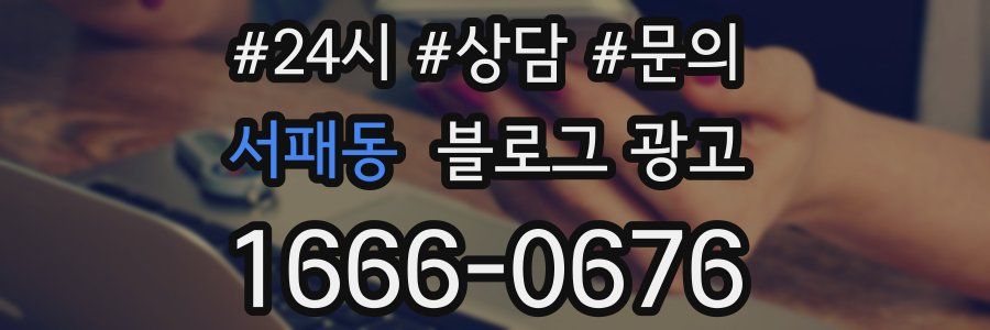 서패동 브랜드 블로그