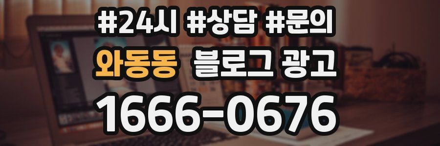 와동동 브랜드 블로그