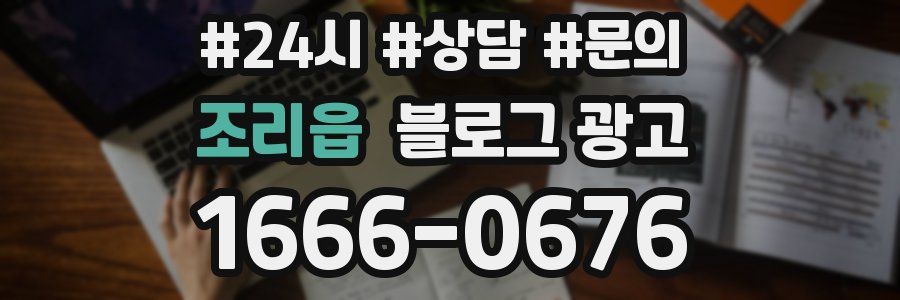 조리읍 브랜드 블로그