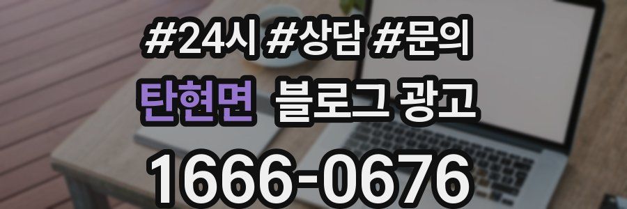 탄현면 브랜드 블로그