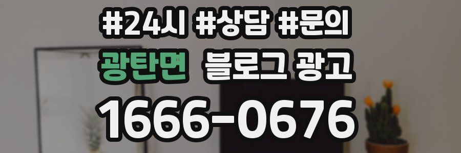 광탄면 브랜드 블로그