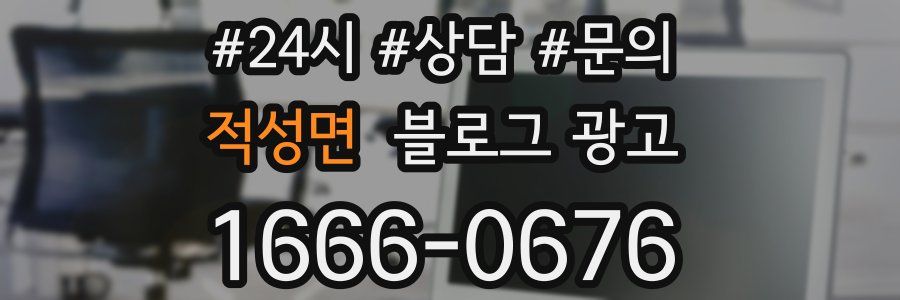 적성면 브랜드 블로그