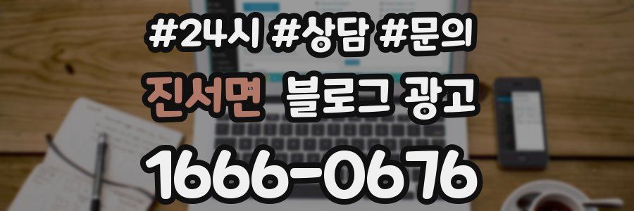 진서면 브랜드 블로그