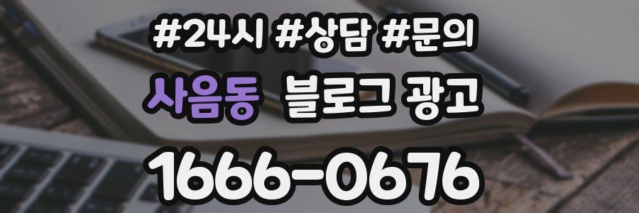 사음동 브랜드 블로그