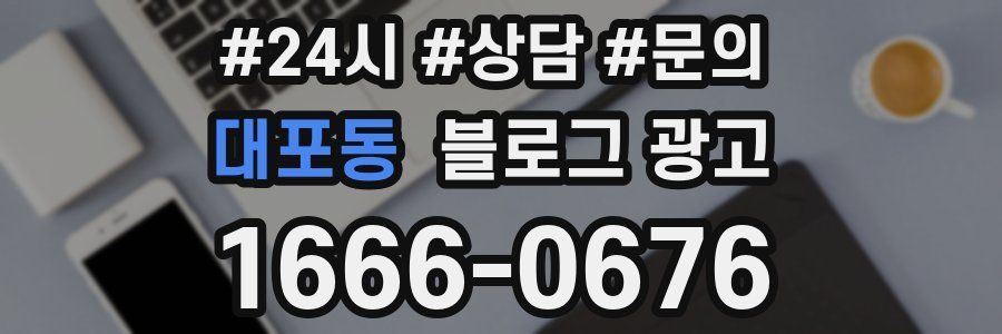 대포동 브랜드 블로그