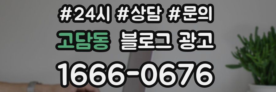 고담동 브랜드 블로그