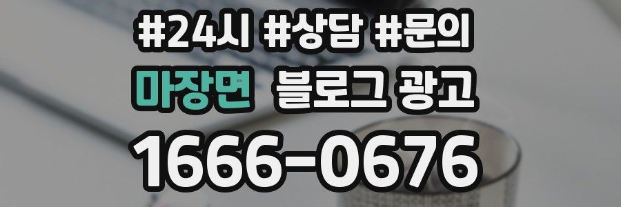 마장면 브랜드 블로그