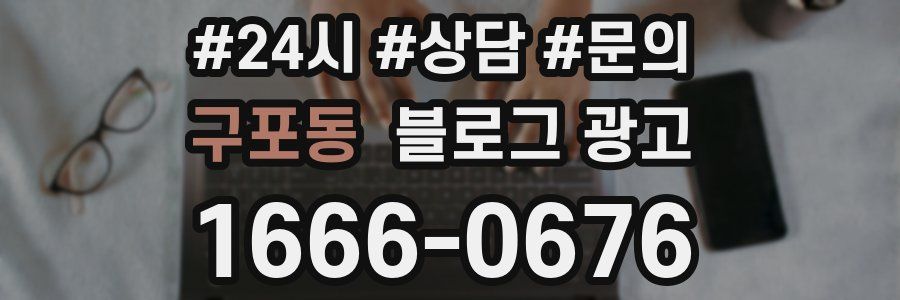 구포동 브랜드 블로그