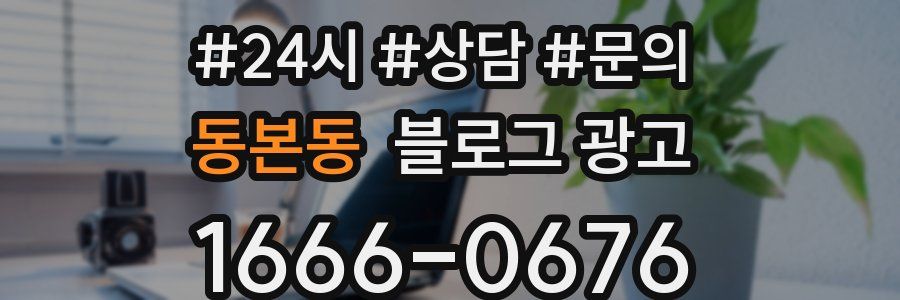 동본동 브랜드 블로그