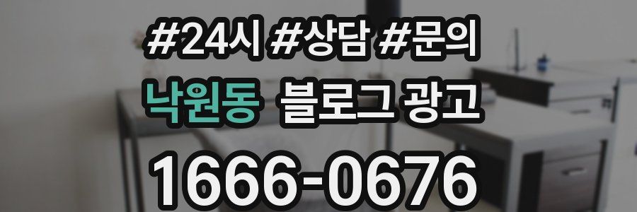 낙원동 브랜드 블로그