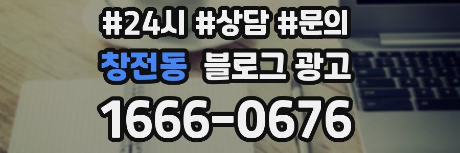 창전동 브랜드 블로그