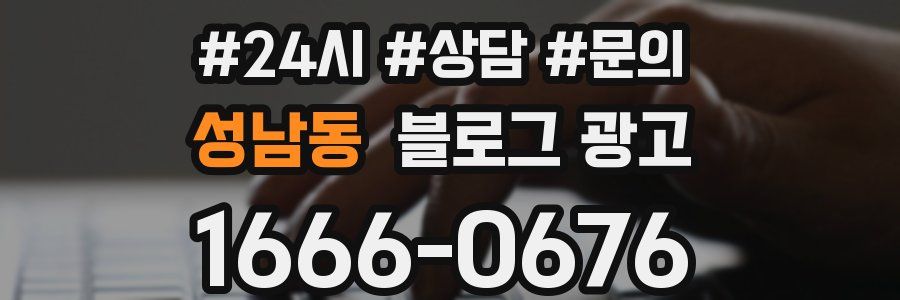 성남동 브랜드 블로그