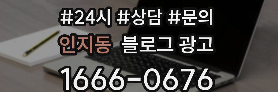 인지동 브랜드 블로그