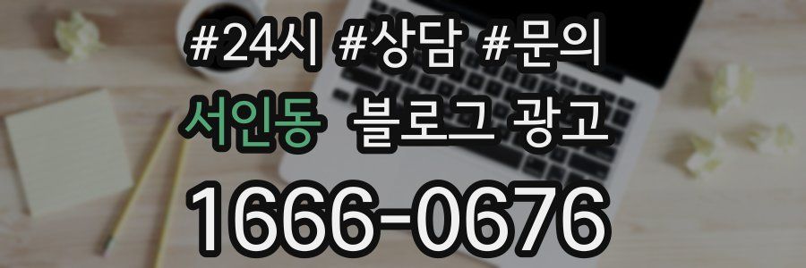 서인동 브랜드 블로그