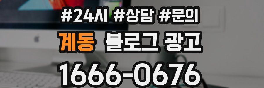 계동 브랜드 블로그