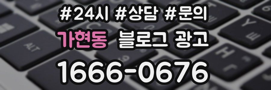 가현동 브랜드 블로그