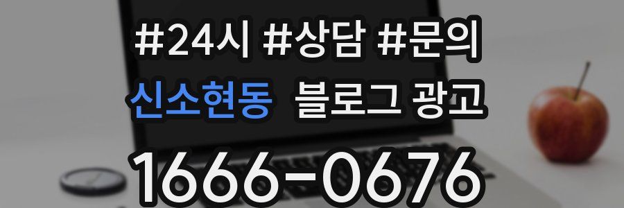 신소현동 브랜드 블로그
