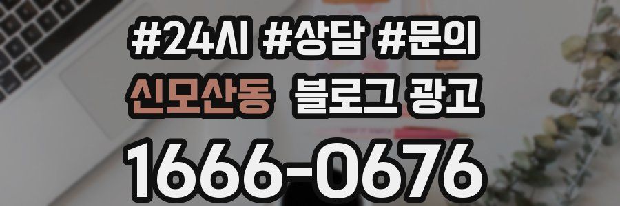 신모산동 브랜드 블로그