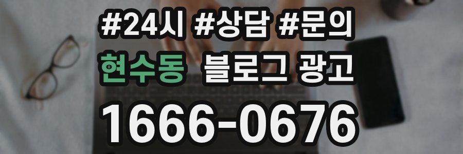 현수동 브랜드 블로그