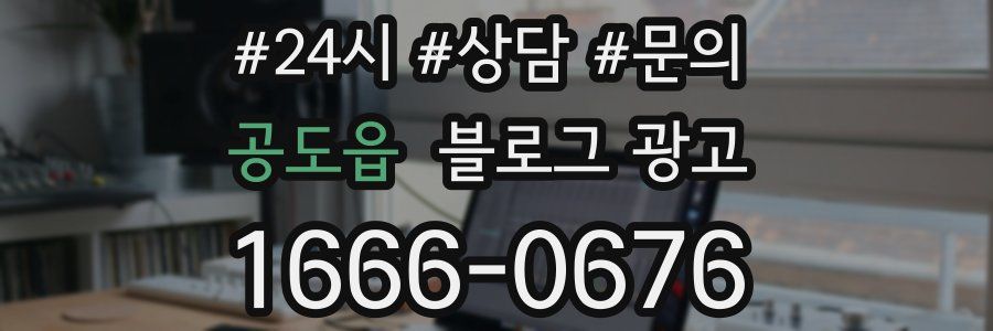 공도읍 브랜드 블로그