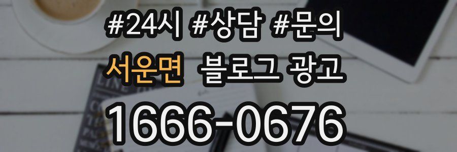 서운면 브랜드 블로그
