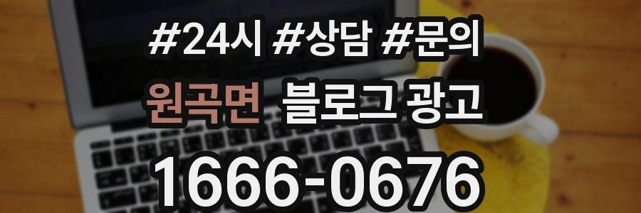 원곡면 브랜드 블로그