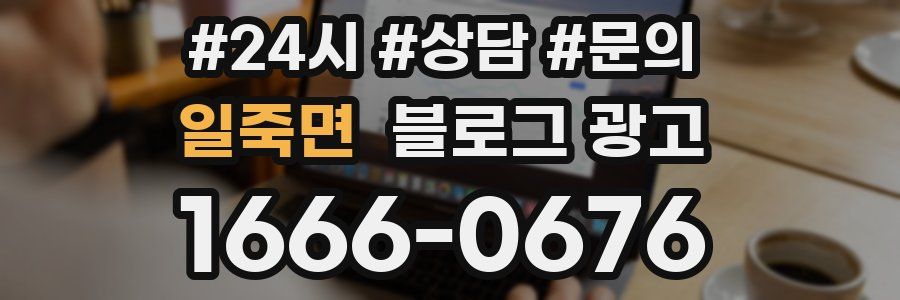 일죽면 브랜드 블로그