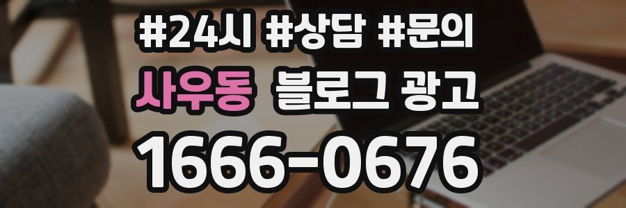 사우동 브랜드 블로그