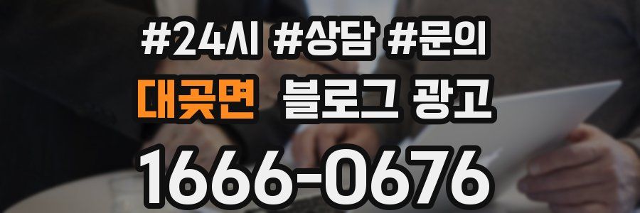 대곶면 브랜드 블로그