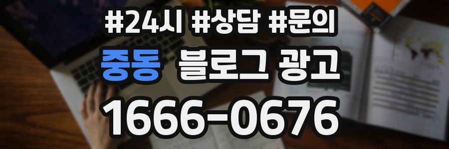 중동 브랜드 블로그