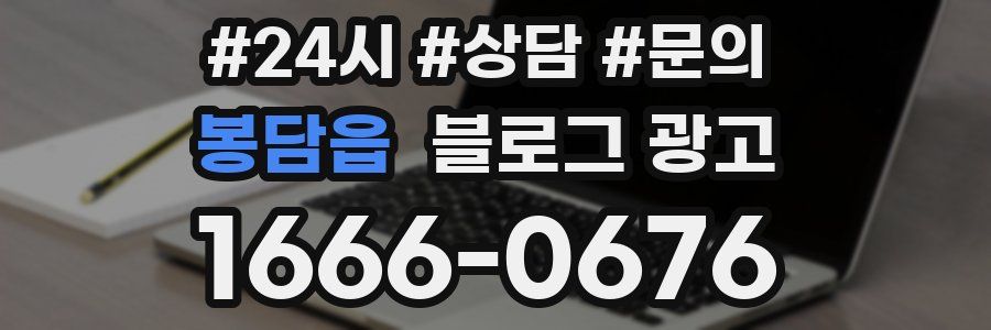 봉담읍 브랜드 블로그