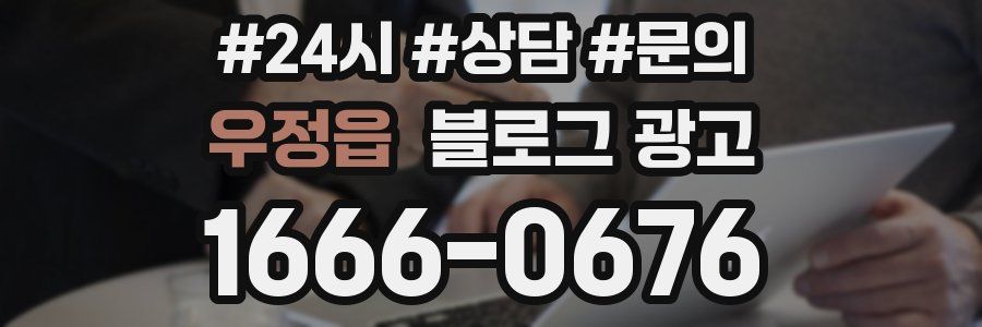 우정읍 브랜드 블로그