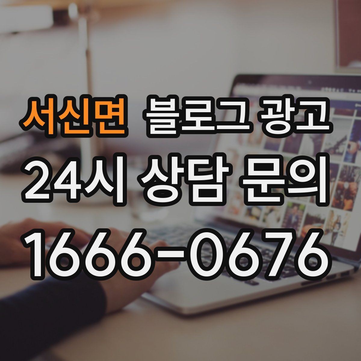 서신면 블로그 광고 필라테스 요가 피트니스센터 회원 모집 포스팅