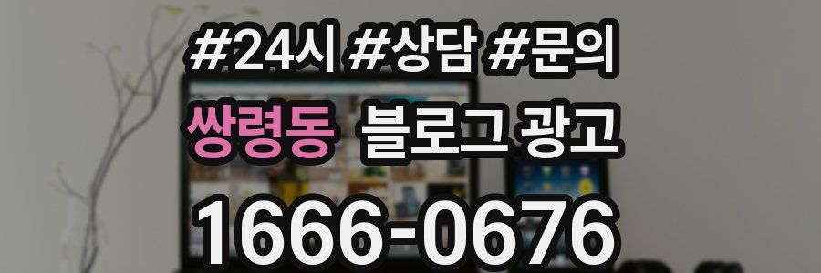 쌍령동 브랜드 블로그