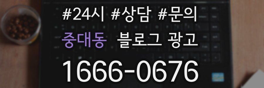 중대동 브랜드 블로그