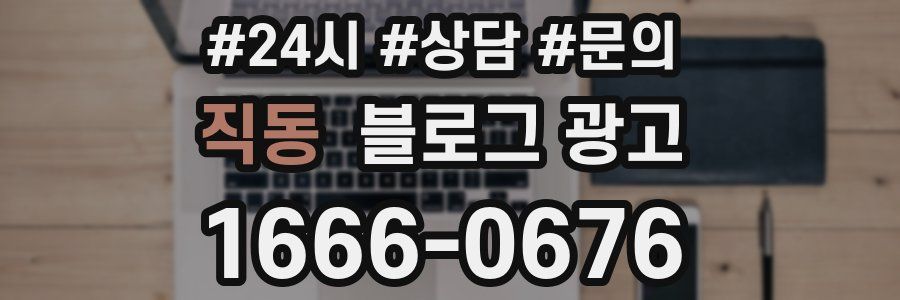 직동 브랜드 블로그