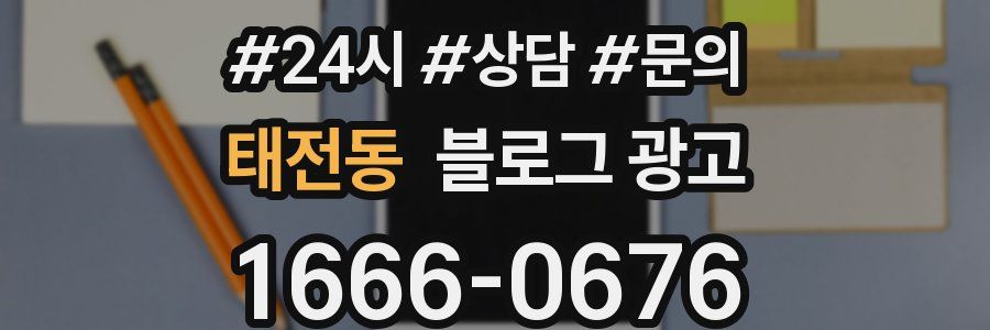 태전동 브랜드 블로그