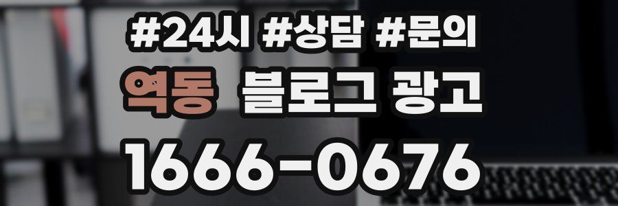 역동 브랜드 블로그