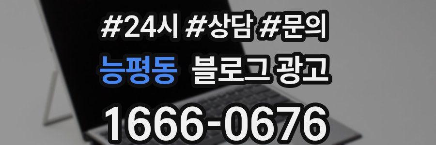 능평동 브랜드 블로그