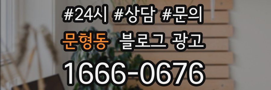문형동 브랜드 블로그