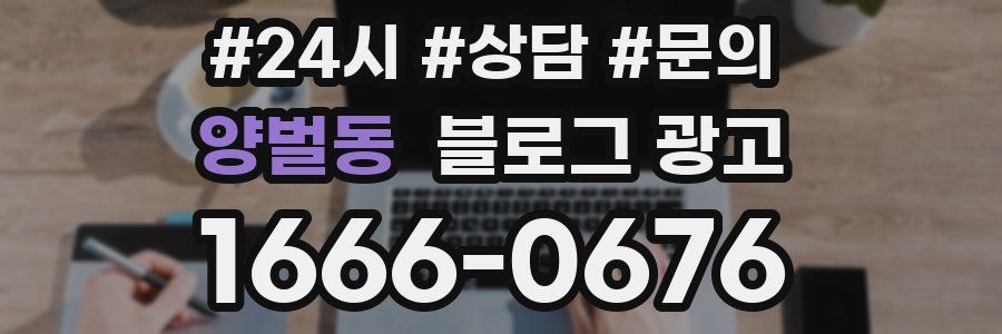 양벌동 브랜드 블로그