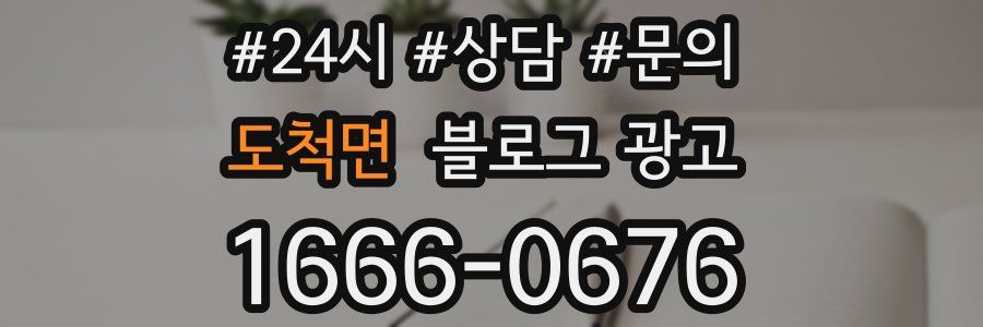도척면 브랜드 블로그