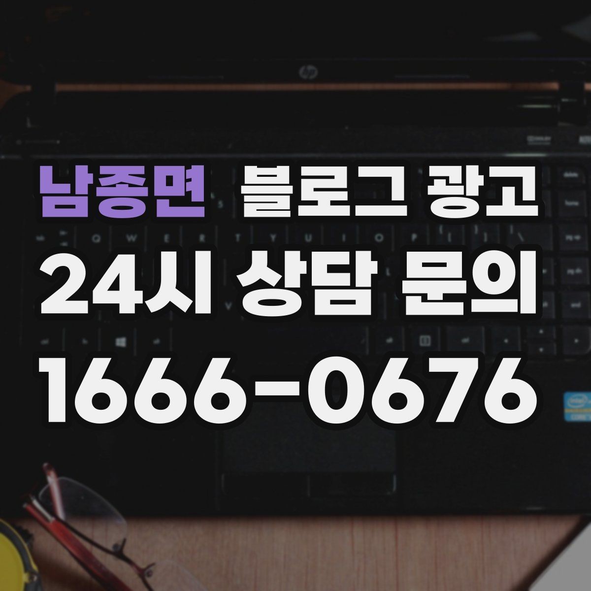 남종면 블로그 광고 점점 덜 힘들어지는 운영 루틴을 만드는 과정