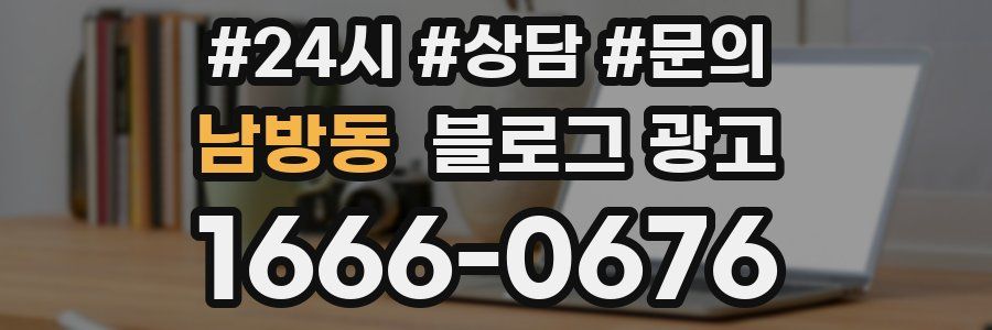 남방동 브랜드 블로그