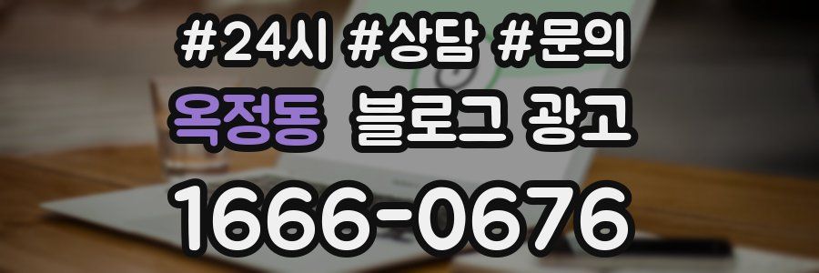 옥정동 브랜드 블로그
