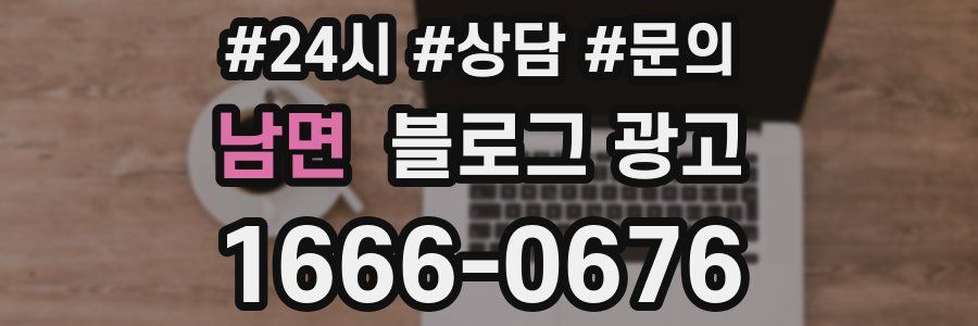 남면 브랜드 블로그