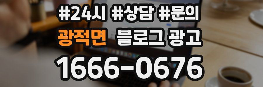 광적면 브랜드 블로그