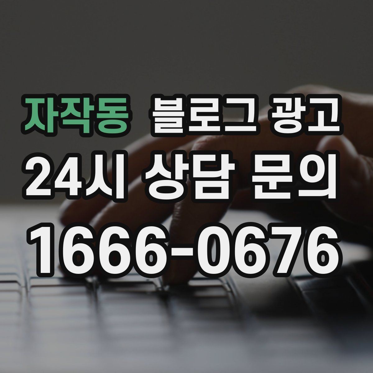 자작동 블로그 광고 점심 회의와 간단한 미팅 장소로 어필하는 글