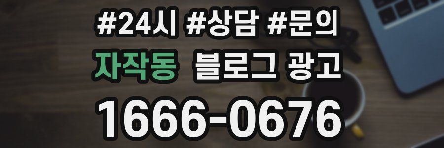 자작동 브랜드 블로그